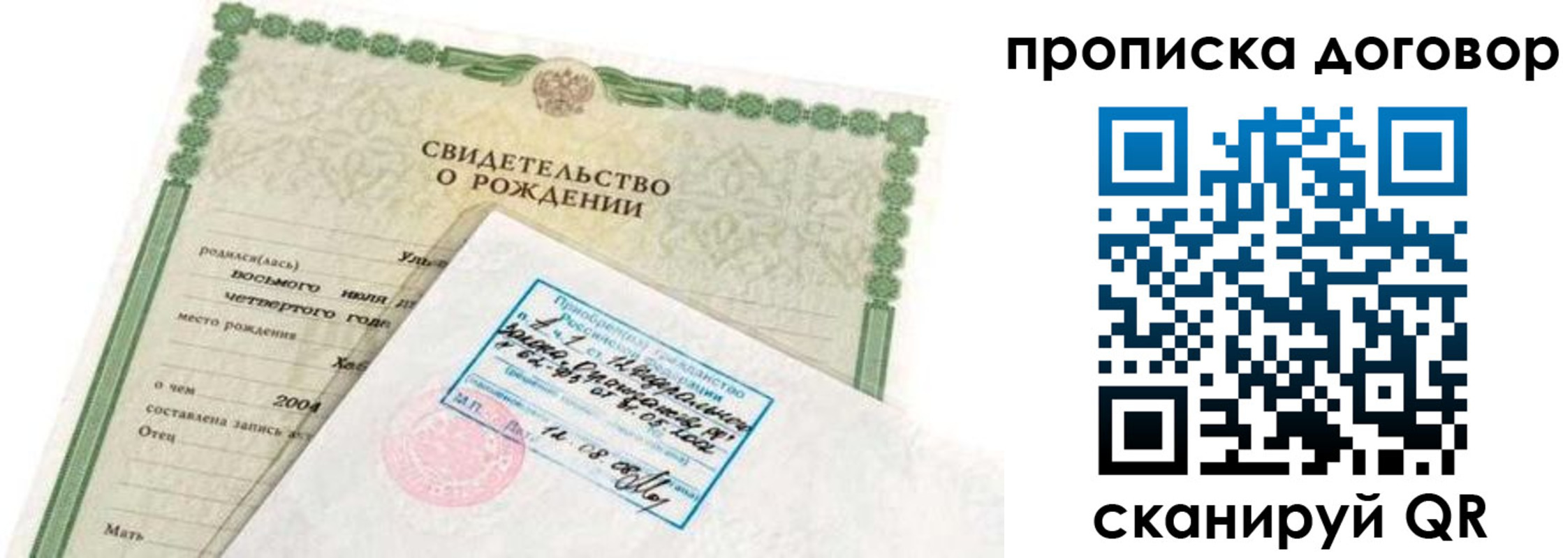 прописка в квартире в Невьянске