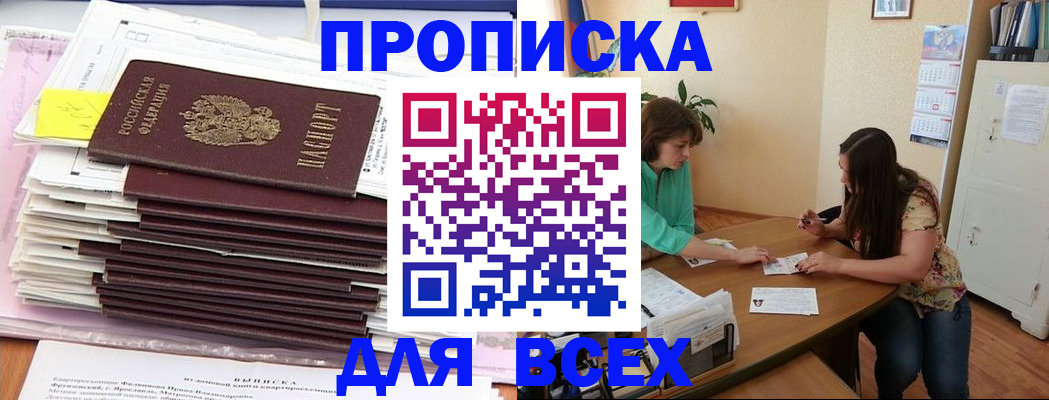 прописка в квартире в Невьянске