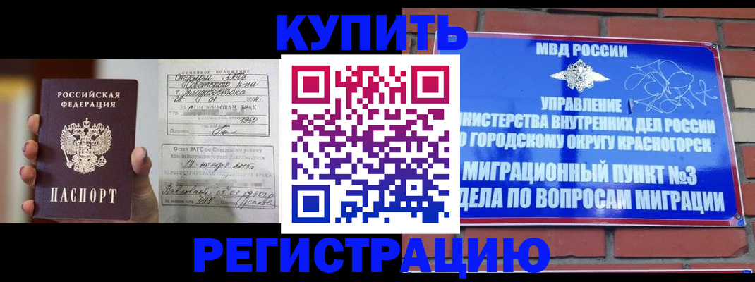 прописка в квартире в Невьянске