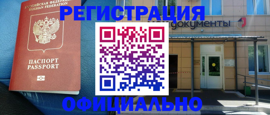 временная регистрация законно в Невьянске