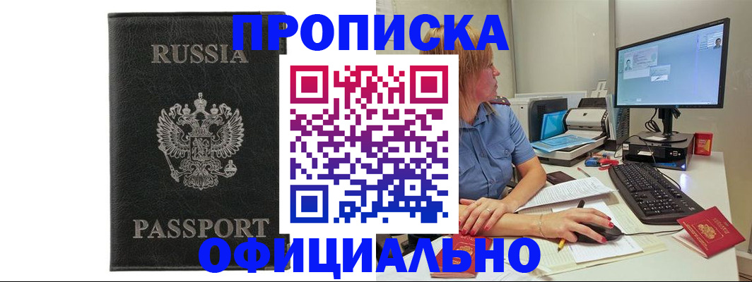 временная прописка в Невьянске