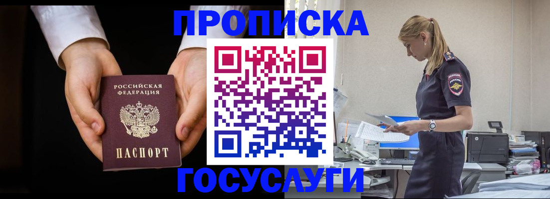 постоянная прописка с договорными гарантиями в Невьянске