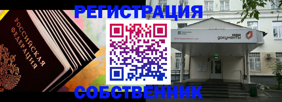 прописка для работы в Невьянске