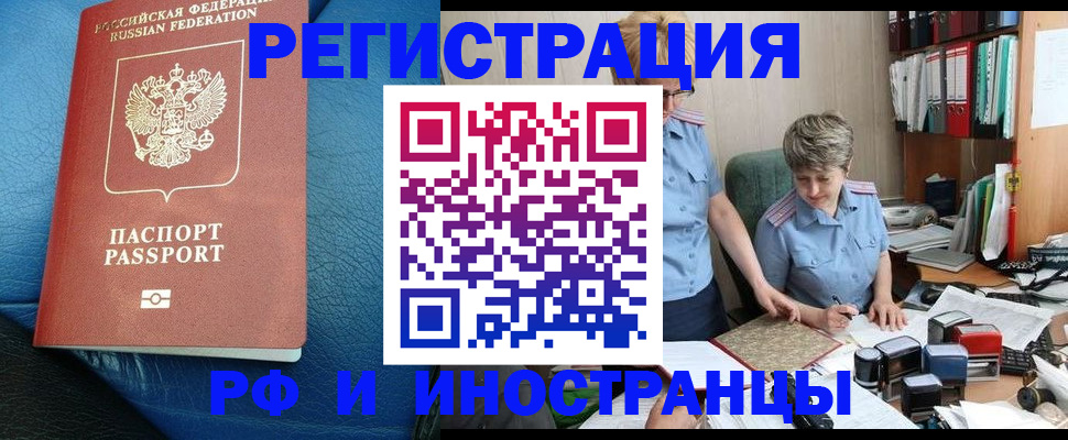 прописка от собственника в Невьянске