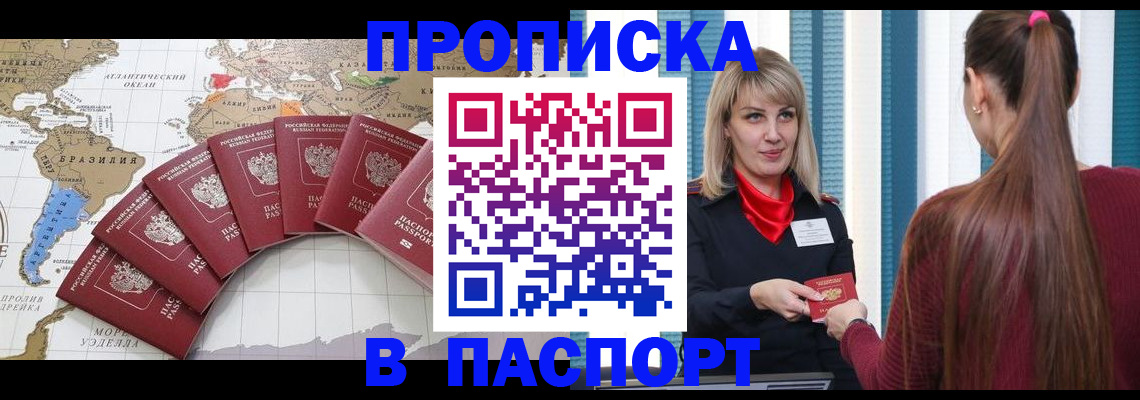 помощь в оформлении прописки по РВП в Невьянске